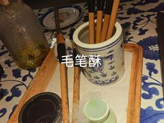 -遇见长安之高山流水(李家村万达店)