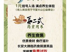 -长安大牌档之西安博物院文化餐厅(中贸店)