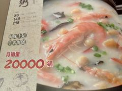 菜单-荔粥记潮汕砂锅粥(太湖路店)