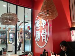 大堂-味千拉面(南宁江南万达店)