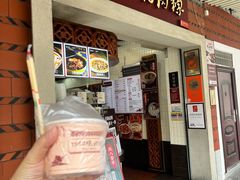 -1980烧肉粽(中山路店)