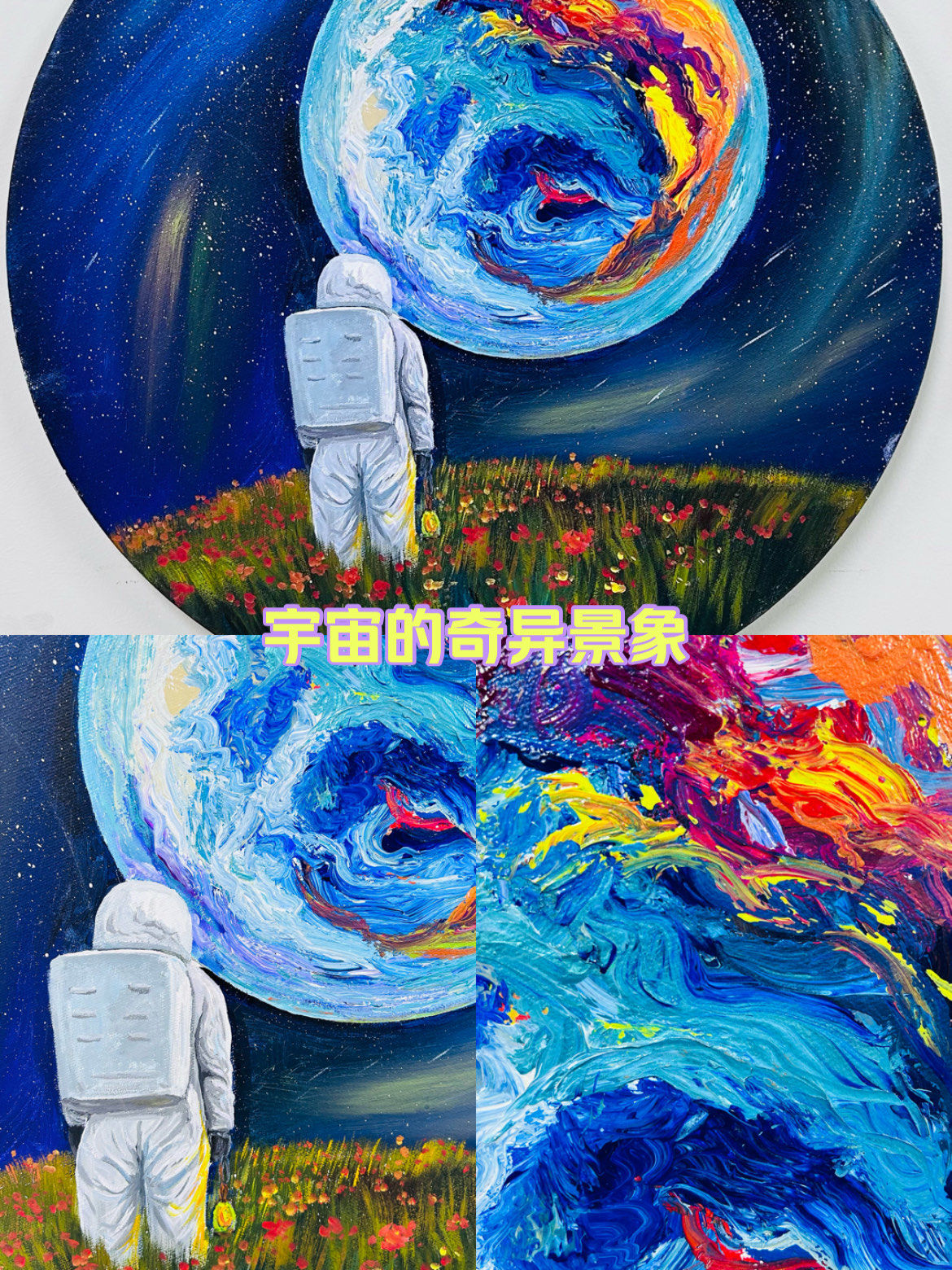 一起学画画 #油画diy
#来自星星的艺术家