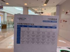 -威仕顿健身游泳(御锦城店)