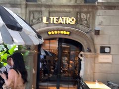 -IL TEATRO 精品意大利餐厅