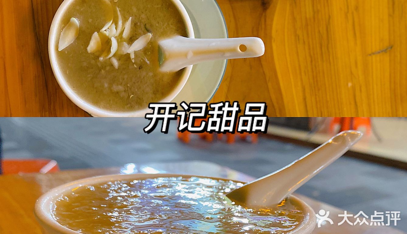 老广州挚爱|8间地道美味糖水铺合集，收藏必打卡