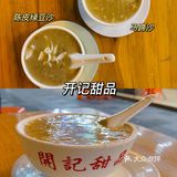 老广州挚爱|8间地道美味糖水铺合集，收藏必打卡