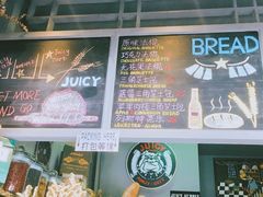-Juicy Bakery(大学路店)