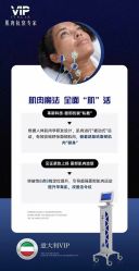 -安吉拉青春化管理中心