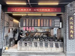 -广府乡下·饭庄(新港东路店)