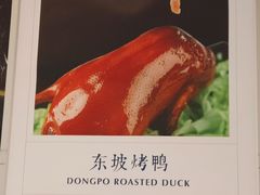 -眉州东坡(通州店)