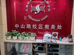 -好莱坞音乐进修学校(瑞平路校区)