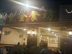 -紫金食坊(江南西路店)