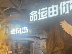 -暴风岛沉浸式体验馆(百联世纪店)