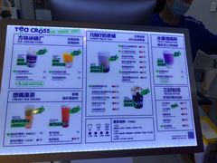 -TEA CROSS交茶点(国贸中心店)