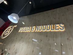 -友达面馆(广州总店)