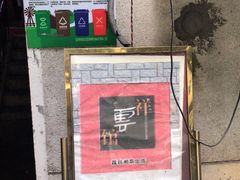-祥云精致湘菜馆(东1时区店)