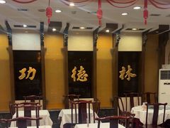 -功德林素菜饭庄(前门店)