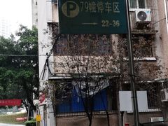 -好孕妈妈月嫂(重庆总店)