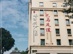 -雅盛品931海鲜酒家