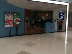 -闫府私房菜·百年鲁菜(恒隆店)