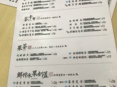 菜单-茶话弄(李家村万达店)