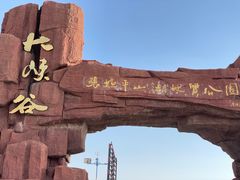 -张掖平山湖大峡谷景区
