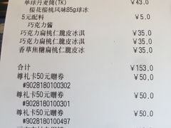 账单-哈根达斯(扬州瘦西湖店)