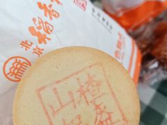 -北京稻香村(第十一店)