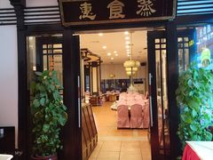 -小榄公饭店·岭南庭院餐厅(民安北路店)