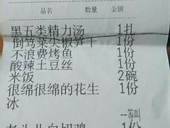 账单-老头儿油爆虾(星光一期店)