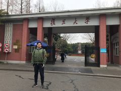 -复旦大学光华楼