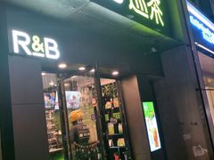 门面-巡茶(汇邻广场店)