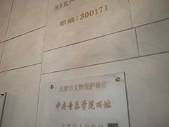 -利顺德博物馆