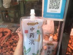 -清真拉妈卤味(回民街店)