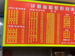 -肆姐面粉馆(坡子街店)