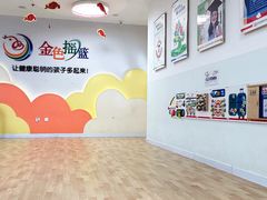 -金色摇篮潜能开发幼儿园(大兴校区)