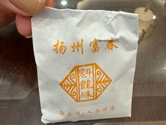 -富春茶社(国庆路店)