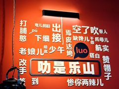 -牛华八婆麻辣烫(起源店)