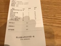 账单-山杏yama-katsu·吉列炸物