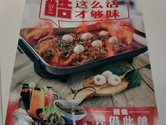 -鱼酷活鱼烤鱼(南京水游城店)