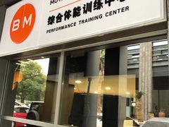-BiM综合体能训练中心(漕河泾绿洲馆)