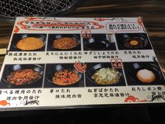 菜单-虎丸烧肉(新大陆广场店)