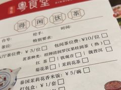 -粤食堂(天津和悦汇店)
