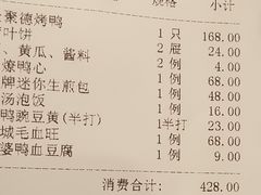 -全聚德(常州店)