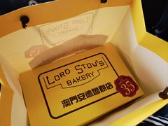 -安德鲁饼店(总店)