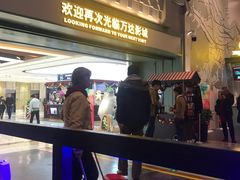 -万达影城 (甘井子万达广场IMAX店)