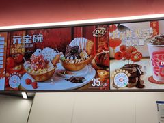 -DQ·蛋糕·冰淇淋(五棵松万达店)