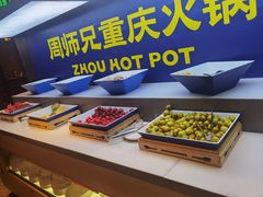 -周师兄大刀腰片火锅(解放碑总店)