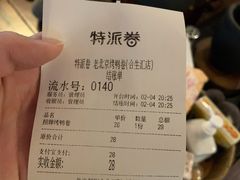 -特派卷·老北京烤鸭卷(合生汇购物中心店)