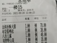 -金阁家常菜(贵阳路店)